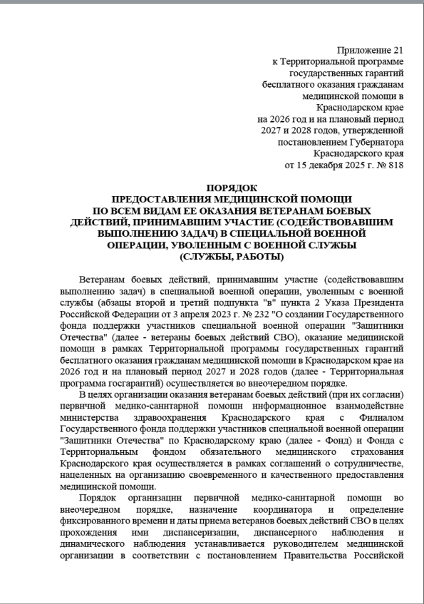 1 Порядок.png