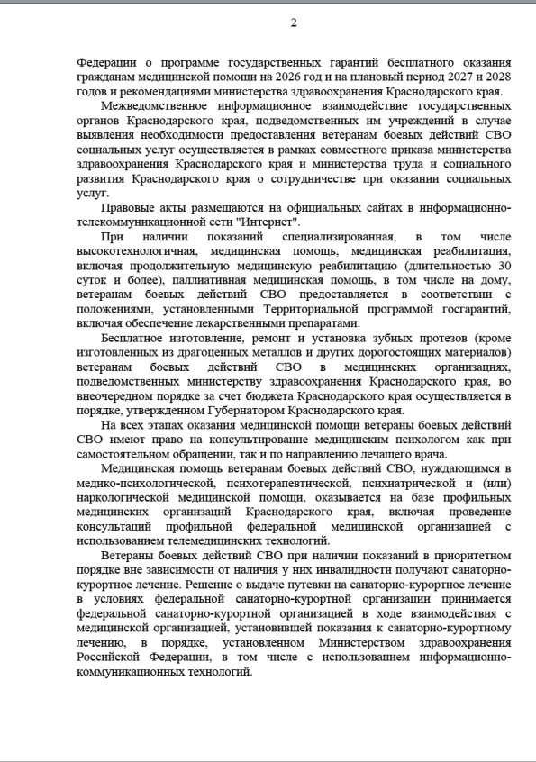 2 Порядок.png