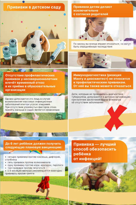 Прививки в детском саду.png