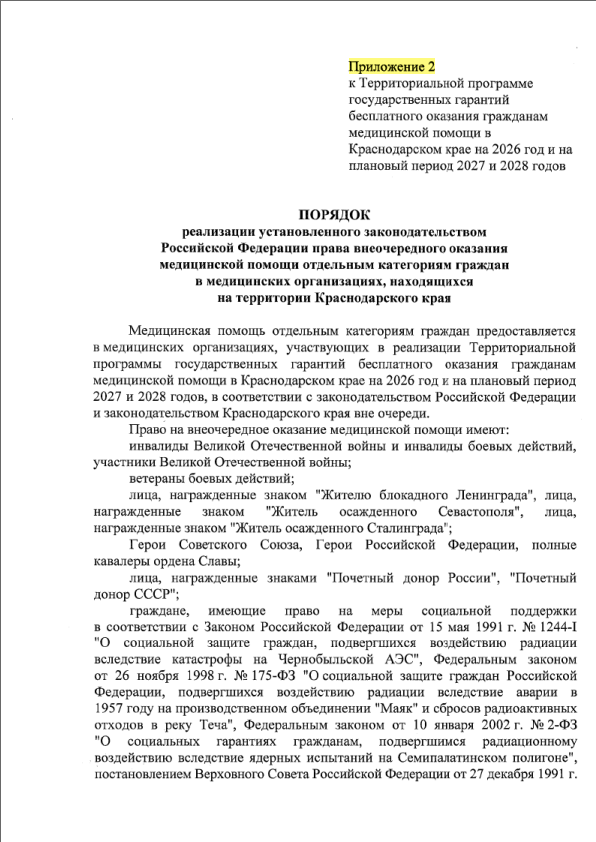 ТПГГ 1.png