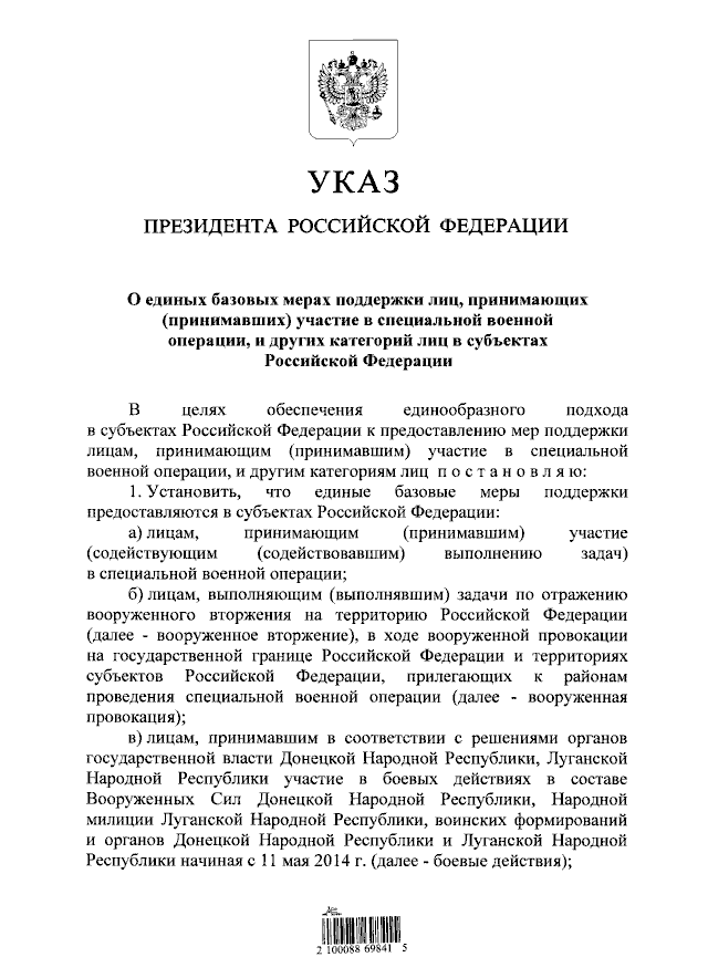 указ 1.png