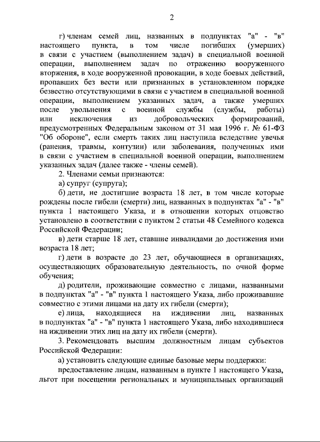 указ 2.png